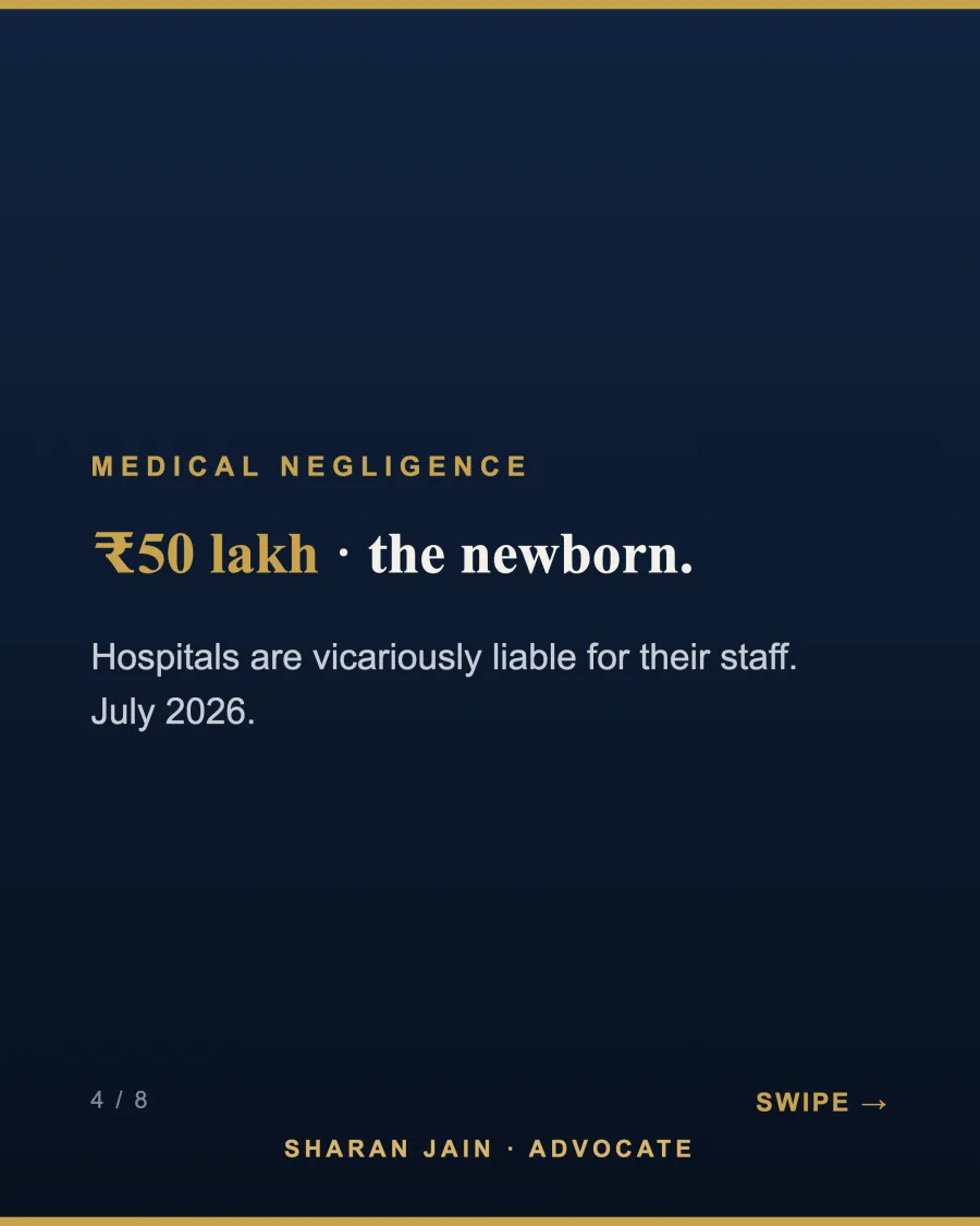 Infographic: 50 lakh rupees - the newborn case; hospitals are vicariously liable for their staff (July 2026)
